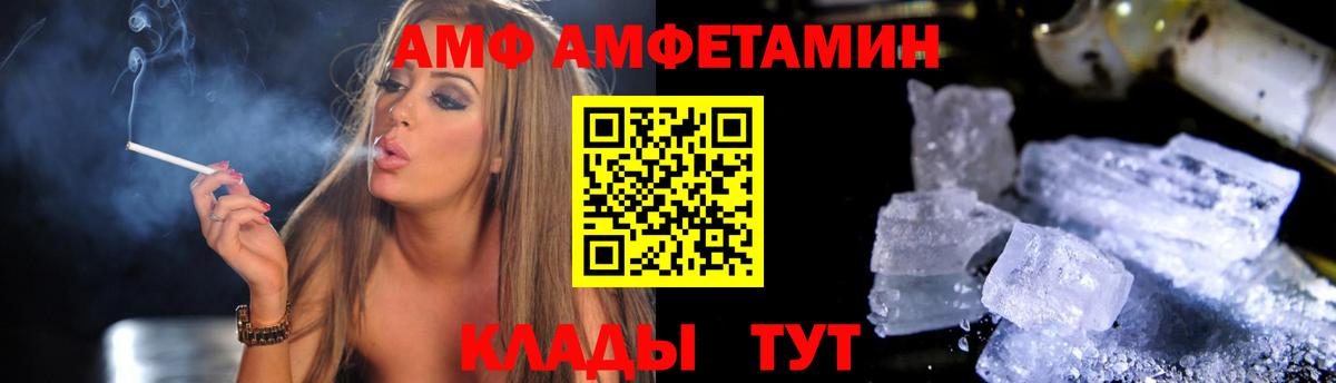 Amphetamine Premium  Вход с VPN  Новодвинск 