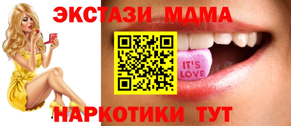 ЭКСТАЗИ XTC Новодвинск