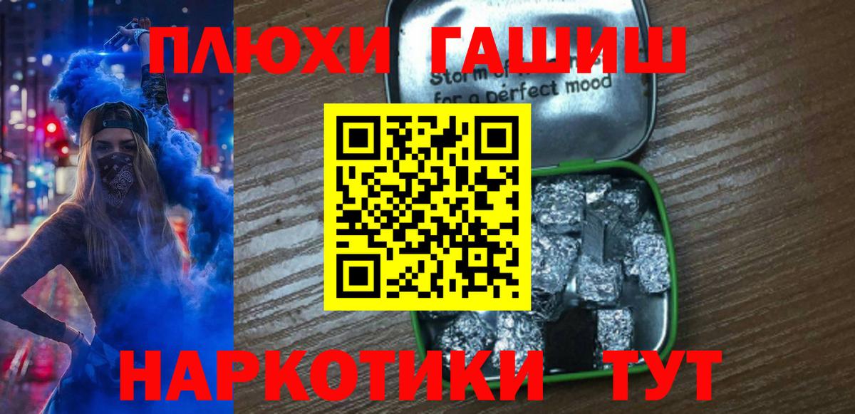 Новодвинск  ГАШ Premium  Вход с VPN  ГАШИШ hashish 