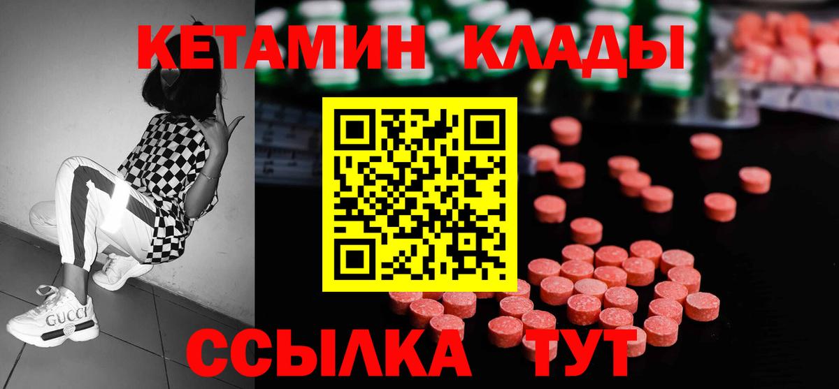 Кетамин VHQ Новодвинск
