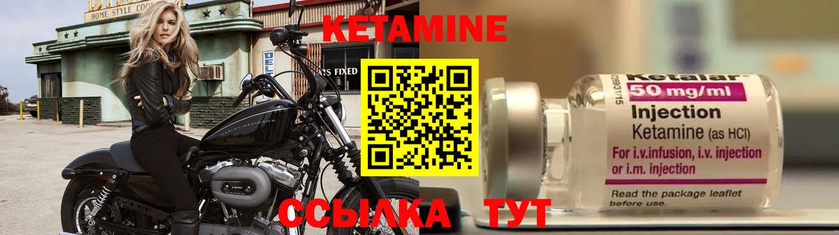 Новодвинск  КЕТАМИН ketamine  Вход с VPN  КЕТАМИН VHQ 