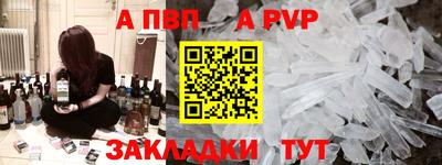 ALPHA-PVP Дубна