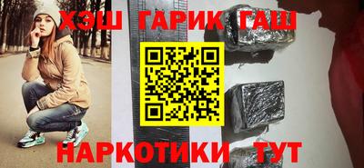 синтетический гашиш Донецк