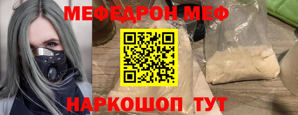 Новодвинск  МЯУ-МЯУ 4 MMC  Меф mephedrone  МЯУ-МЯУ  МЯУ-МЯУ  Вход с VPN 