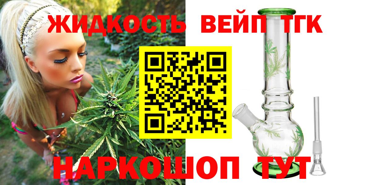 Новодвинск  Дистиллят ТГК Wax  Вход с VPN 