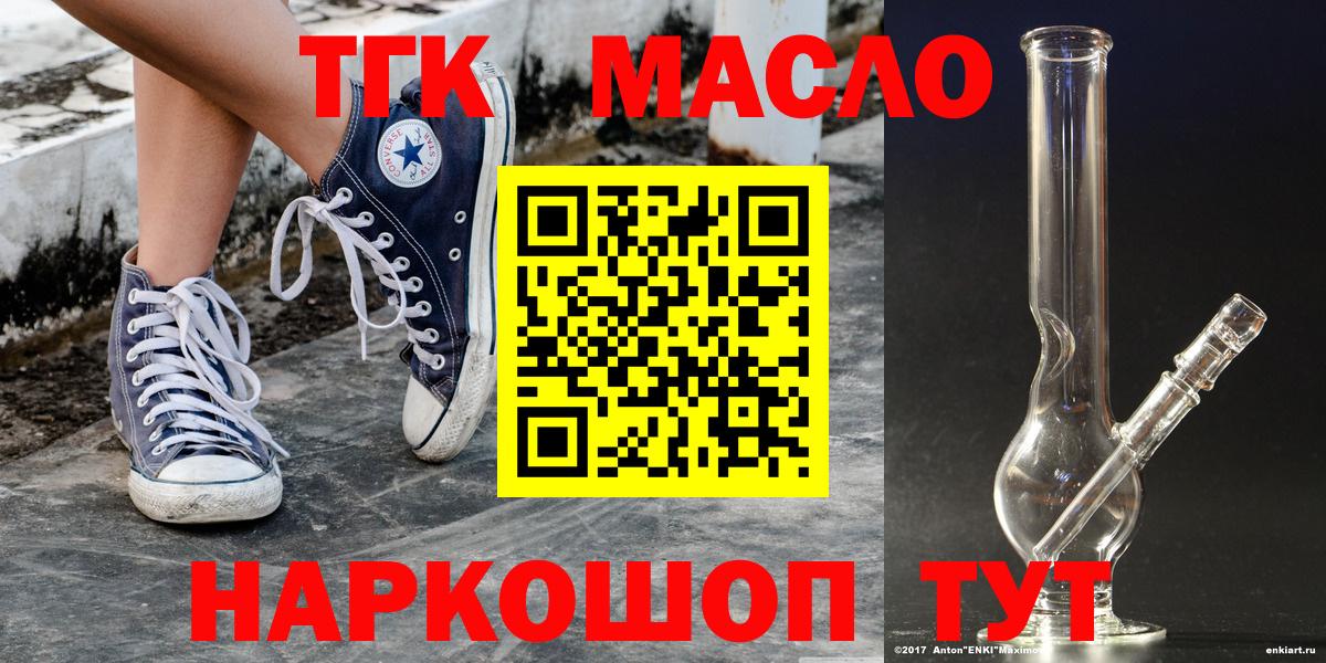 ТГК жижа Новодвинск