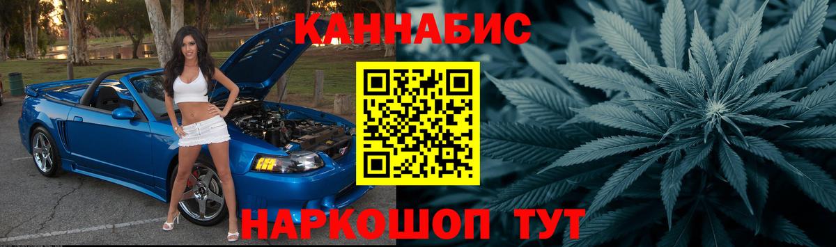 Каннабис гибрид  Вход с VPN  Бошки марихуана сатива  Новодвинск  Бошки Шишки конопля 